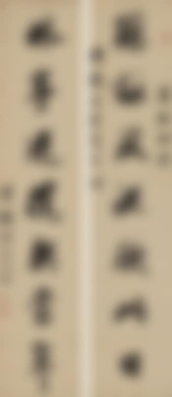 Seven-character Couplet In Running Script (preview)
