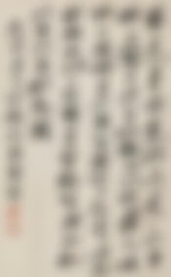 Calligraphy In Running Script (preview)