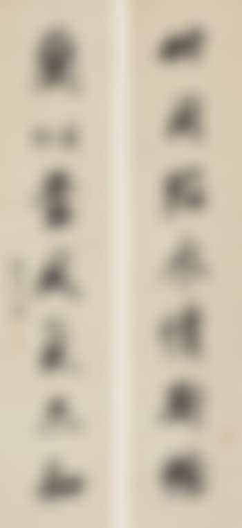Seven-character Couplet (preview)
