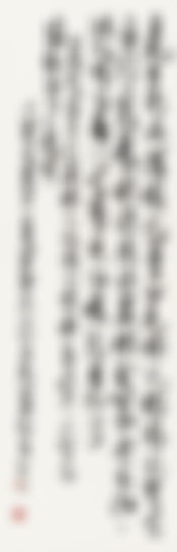 Character Poem in Running Script (preview)