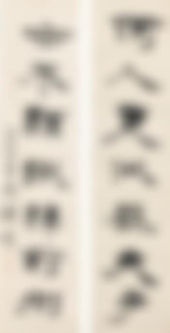 Couplet in clerical script (preview)