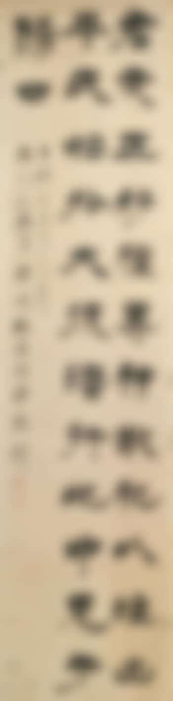 Calligraphy in clerical script (preview)