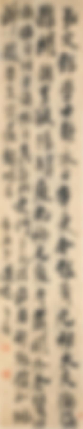 Copy of Mi Fu's "Colophon To Ouyang Xun's Calligraphy" (preview)