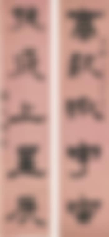 Couplet in clerical script (preview)
