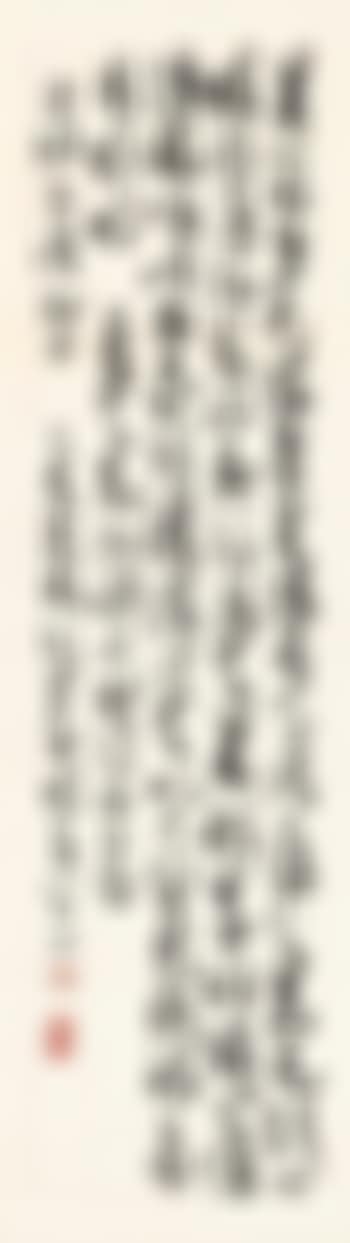Poem in Xingshu (preview)