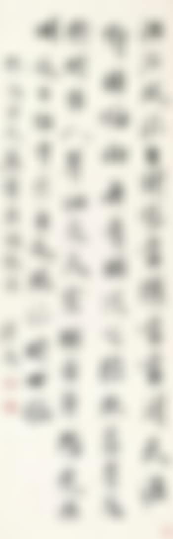 Poem in Xingshu (preview)