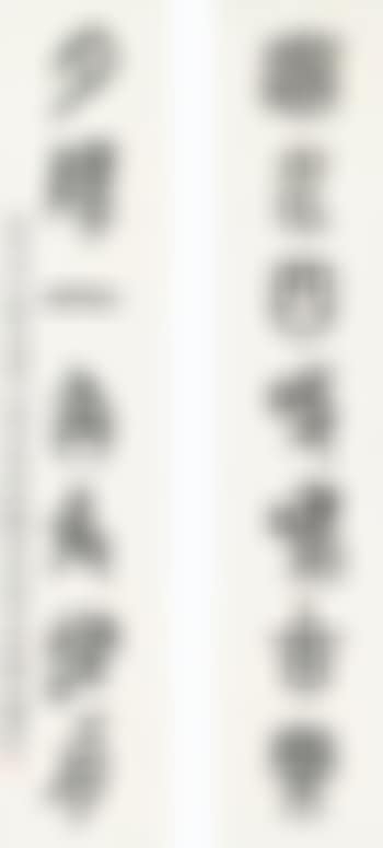 Calligraphy Couplet in Shiguwen (preview)