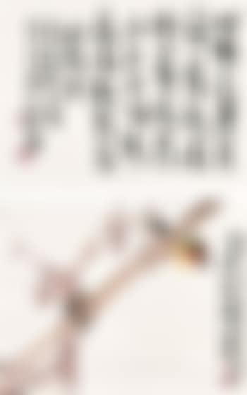 Flower, Bird and Calligraphy (preview)