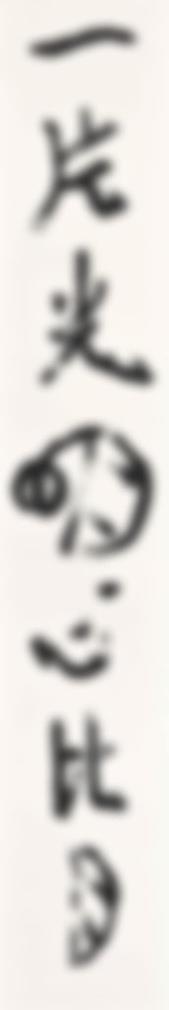 Lotus and Fish/Calligraphic Couplet (preview)