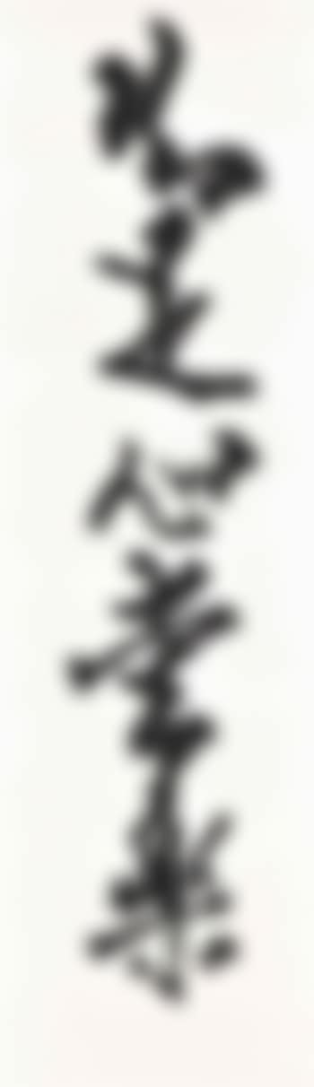 Calligraphic Couplet (preview)