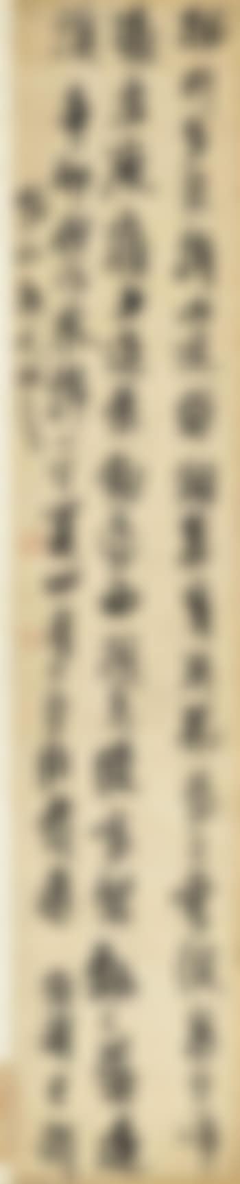 Five-character Poems in Running Script (preview)