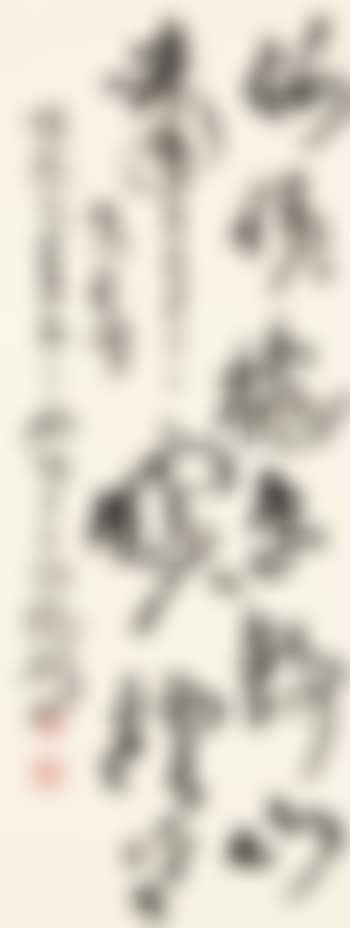 Calligraphy in Caoshu (preview)