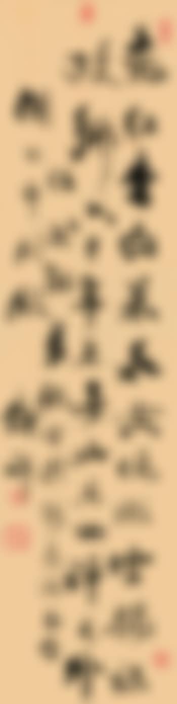 Poem in Xingshu (preview)