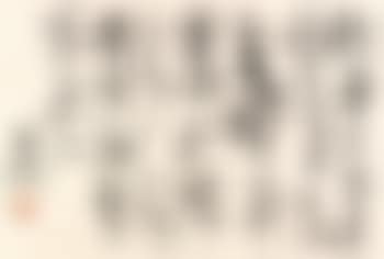 Poem in Xingshu (preview)