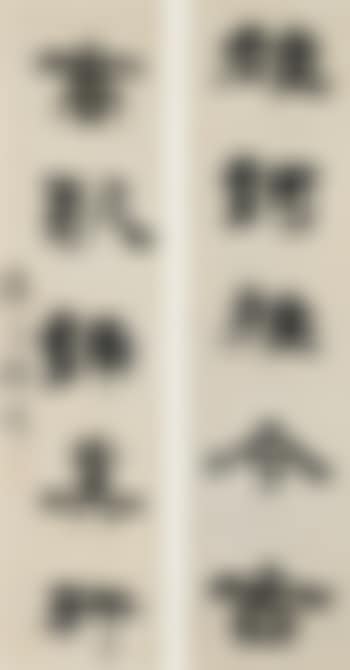 Calligraphy couplet in clerical script (preview)