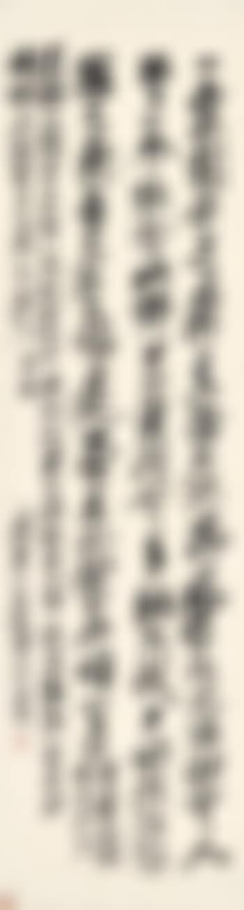 Calligraphy in Xingshu I (preview)