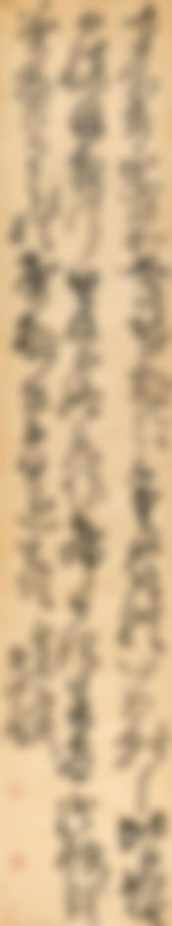 Calligraphy in Cursive Script after Wang Xianzhi (preview)