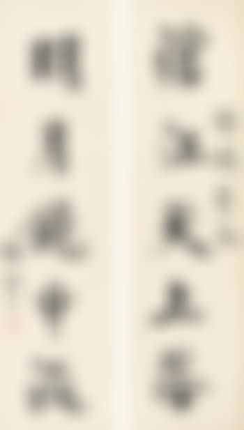 Calligraphy couplet in running script (preview)