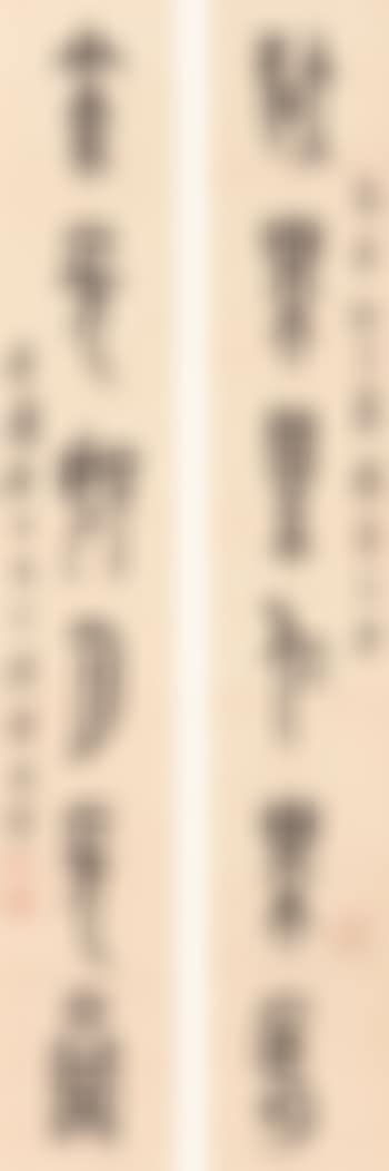 Calligraphy couplet in Jiaguwen (preview)