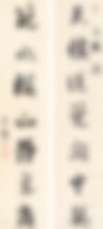 Calligraphy Couplet in Xingshu (preview)