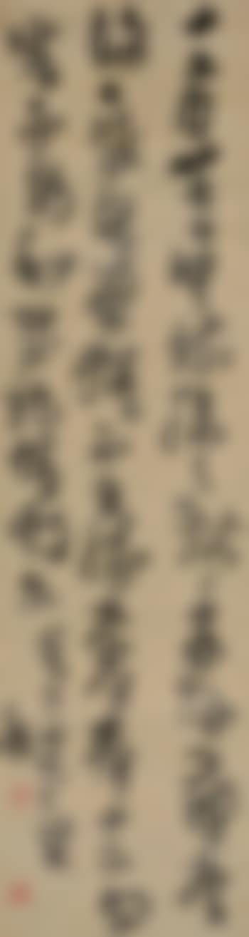 Cursive after Wang Xianzhi (preview)