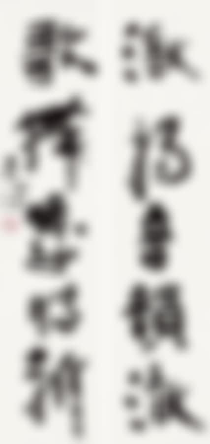 Calligraphic Couplets (preview)