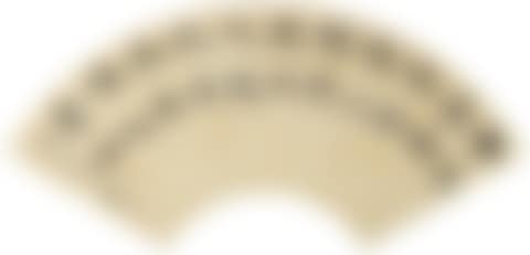 Calligraphy in Clerical Script (preview)
