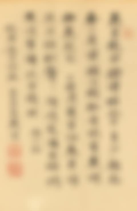 VERSE IN XINGSHU (preview)