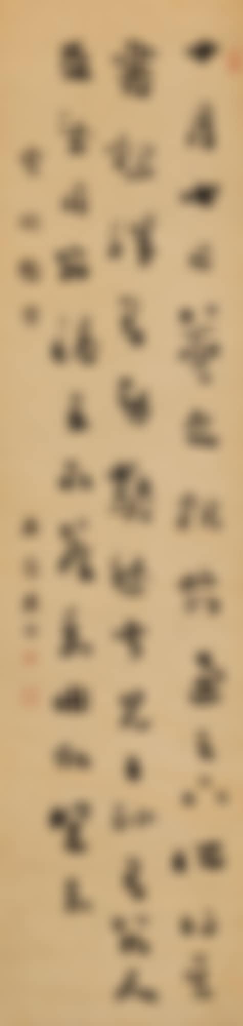 CALLIGRAPHY IN CURSIVE SCRIPT AFTER WANG XIZHI (preview)