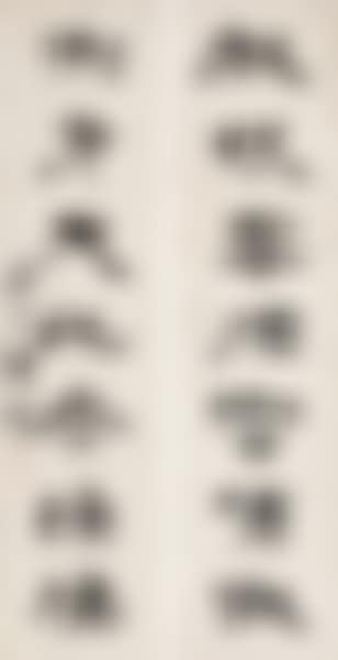 Seven-character running script (preview)
