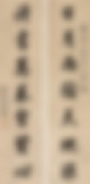 Seven-character running script (preview)