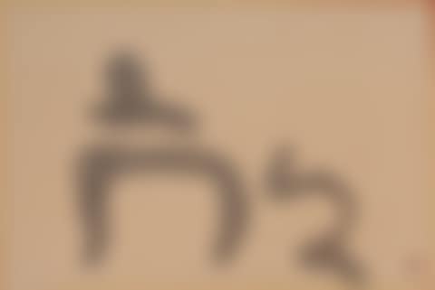 Hō (preview)