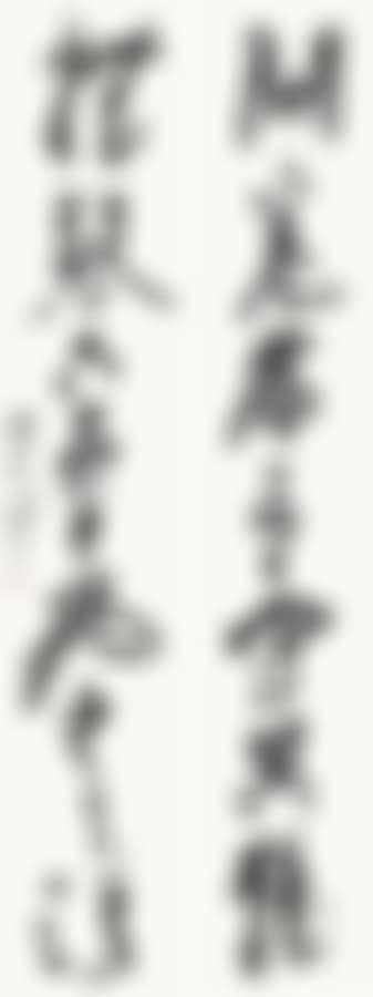 Calligraphic Couplets (preview)