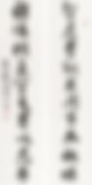Couplet In Running Script (preview)