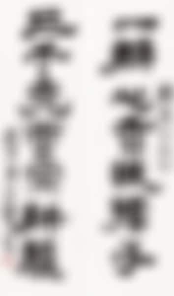 Couplet in Clerical Script (preview)