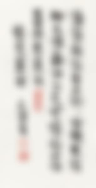 Calligraphy in Running Script (preview)