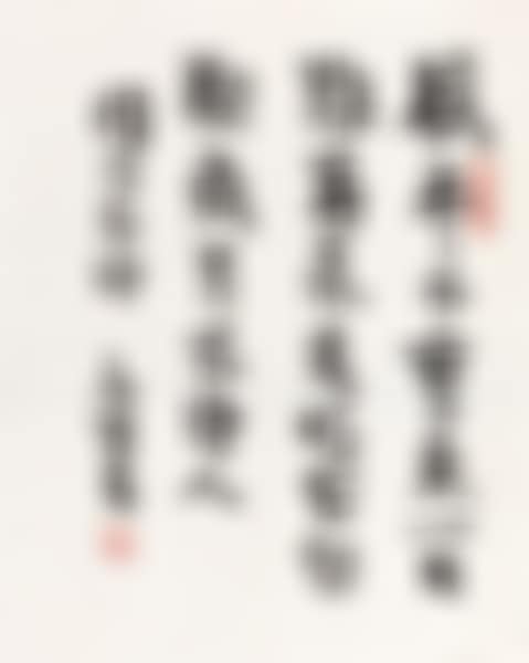 Calligraphy in Running Script (preview)