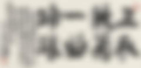Calligraphy (preview)