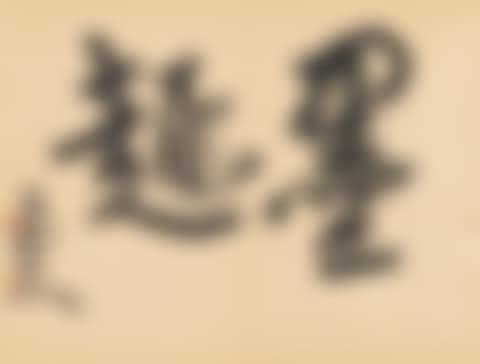 Calligraphy (preview)