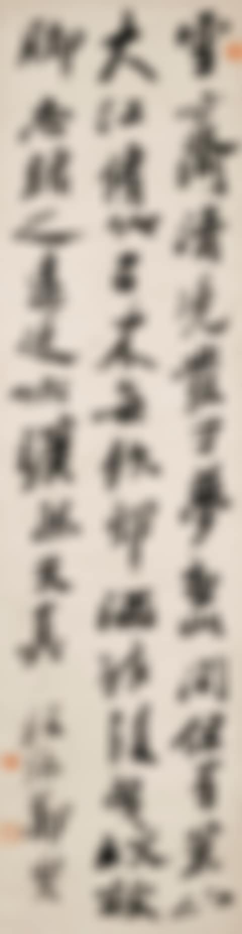 SU SHI'S POEM IN RUNNING SCRIPT (preview)