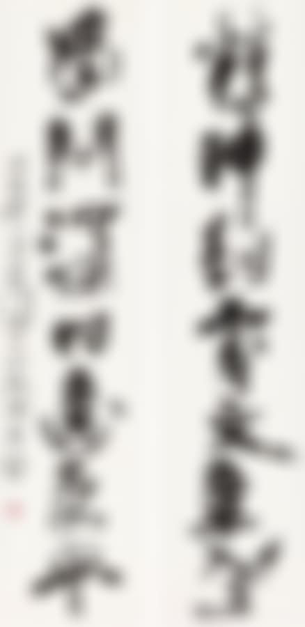 Calligraphic Couplets (preview)