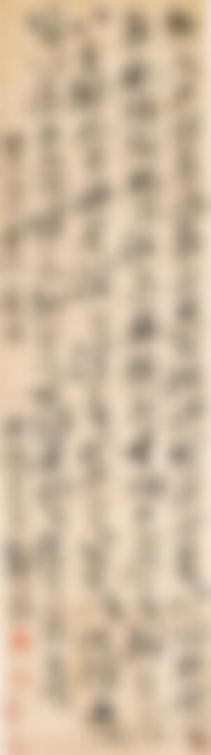 MENG HAORAN'S POEMS IN RUNNING SCRIPT (preview)