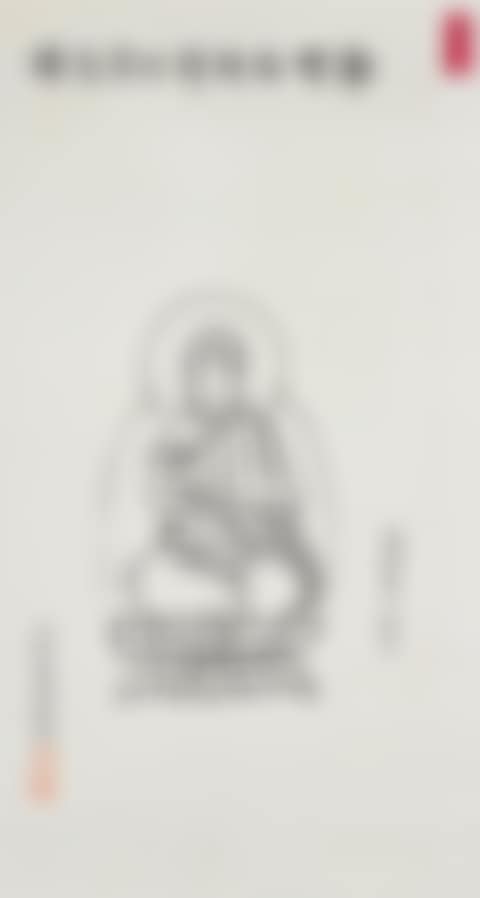 Shakyamuni Buddha (preview)