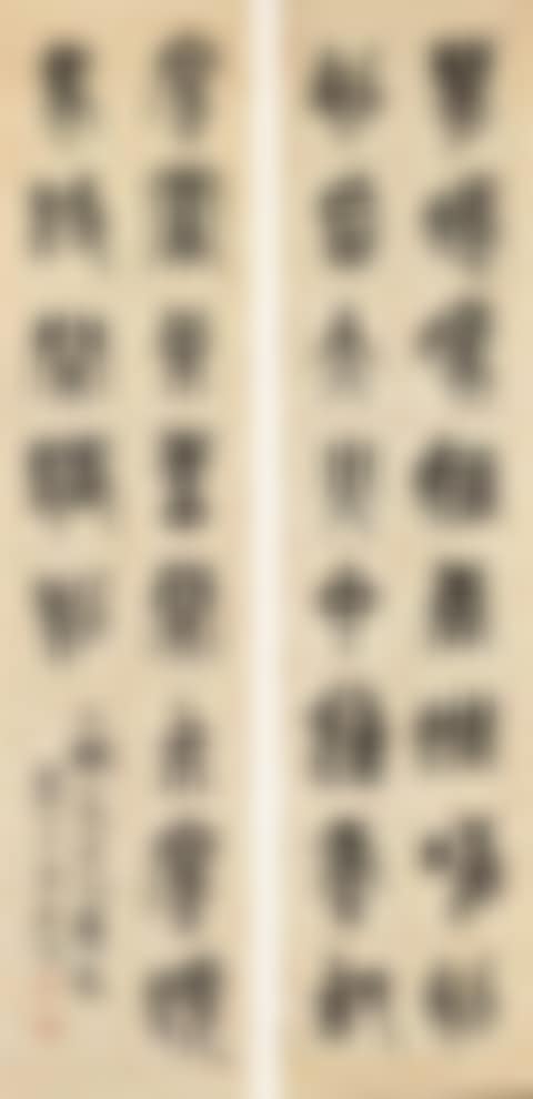 Calligraphy in Seal Script (preview)