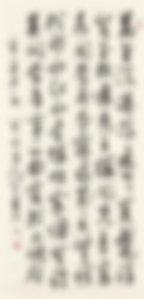 Calligraphy in Running Script (preview)
