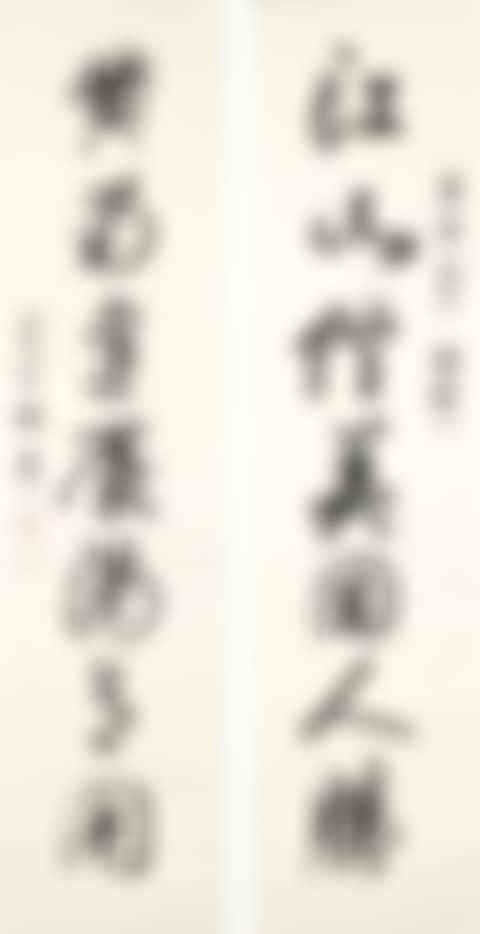 Calligraphic Couplet in Running Script (preview)