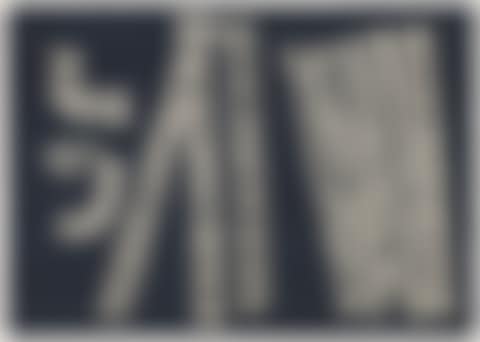 G 1970-18, 19, 20, 21 (negative versions) (preview)