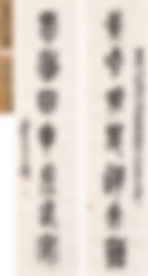 Calligraphic Couplet in Stone-Drum Script (preview)
