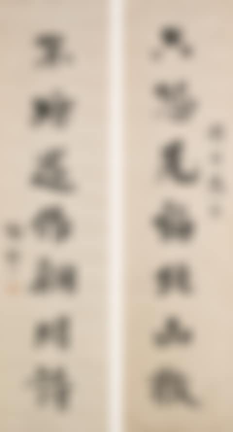 Calligraphic Couplet in Running Script (preview)