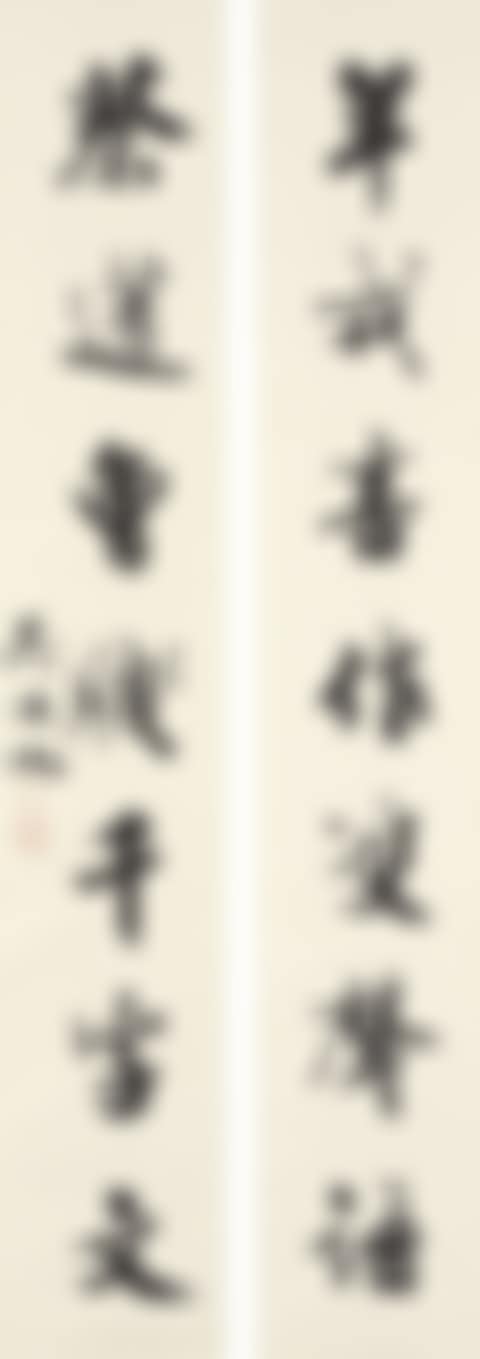 Seven-character Calligraphic Couplet in Running Script (preview)